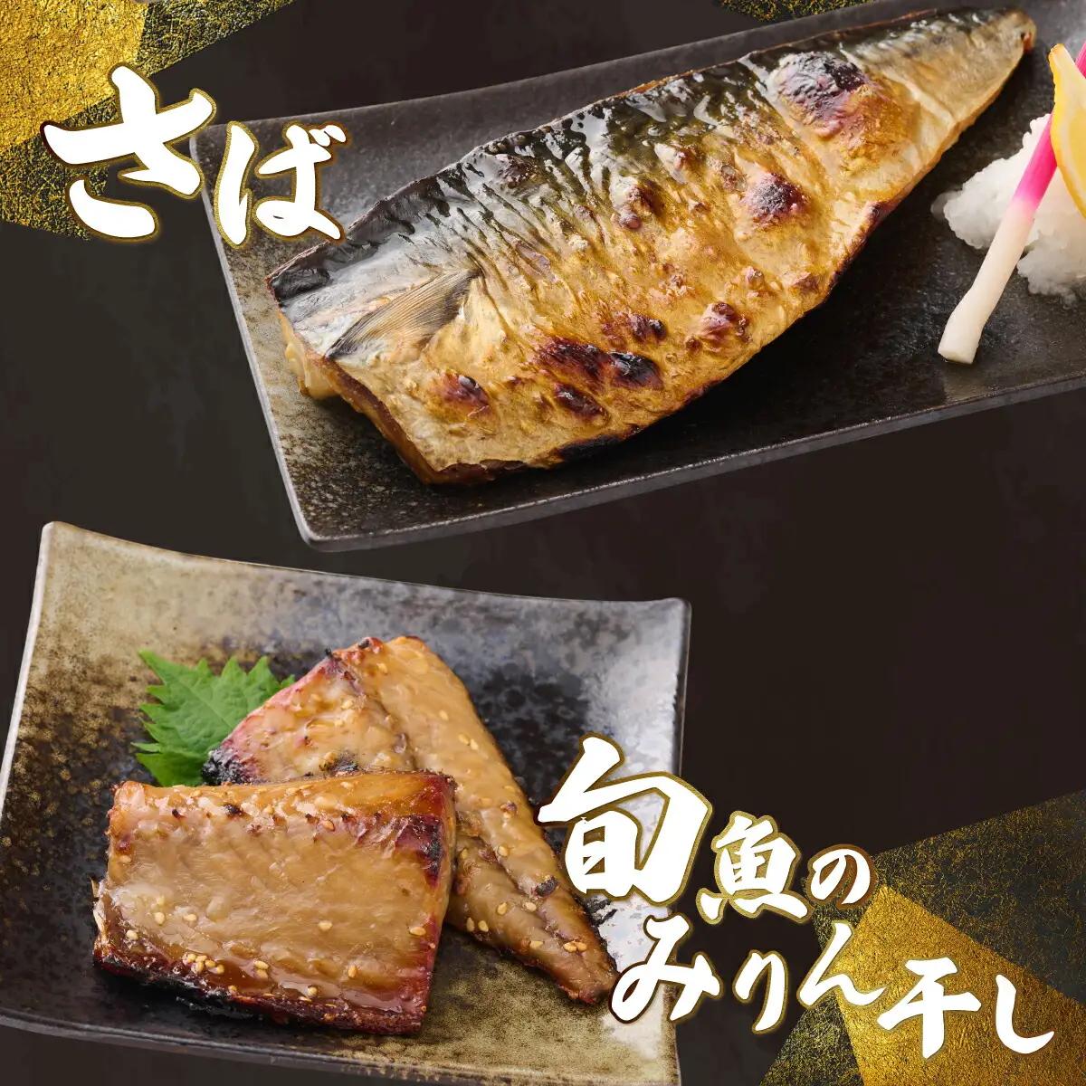 【干物3種】ナカイチ海産 干物詰め合わせセット