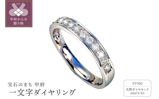 【サイズ：18.5号】＜ 甲府ジュエリー ＞プラチナ ダイヤモンドリング　R3523DI-P