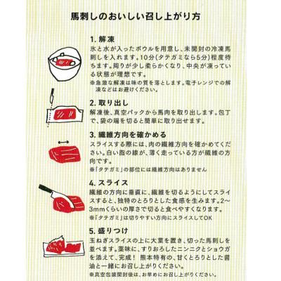 ふるさと納税 水上村 【馬刺し】熊本直送　ブロック肉　上霜降り(トロ)300g(水上村) |  | 01