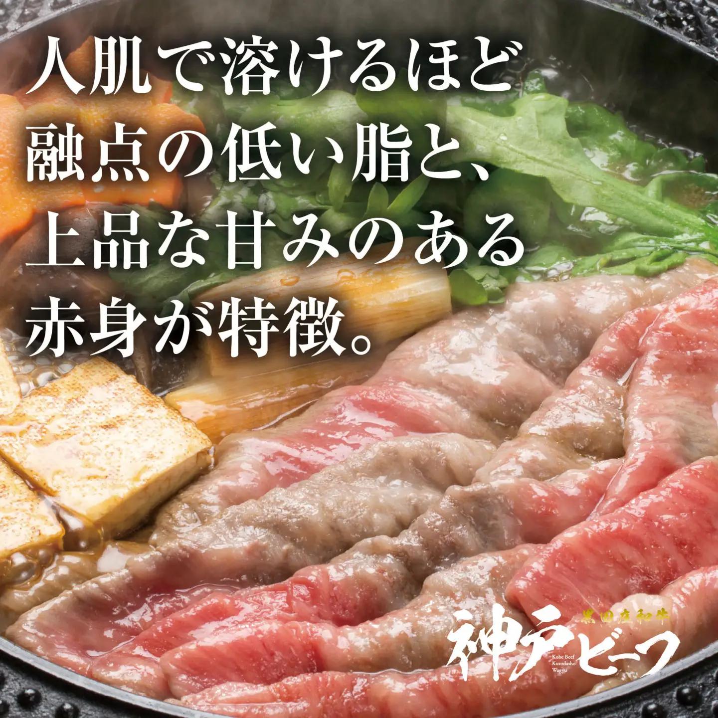 【神戸牛】すき焼き用肩ロース:500g【最短7営業日発送】黒田庄和牛【冷蔵】(tokusan-16)