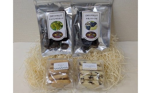 しまや菓子店の手作りクッキーと大粒干しぶどうの詰め合わせ