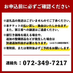 【 車検にも使える 】 自動車の整備・修理割引券 チケット