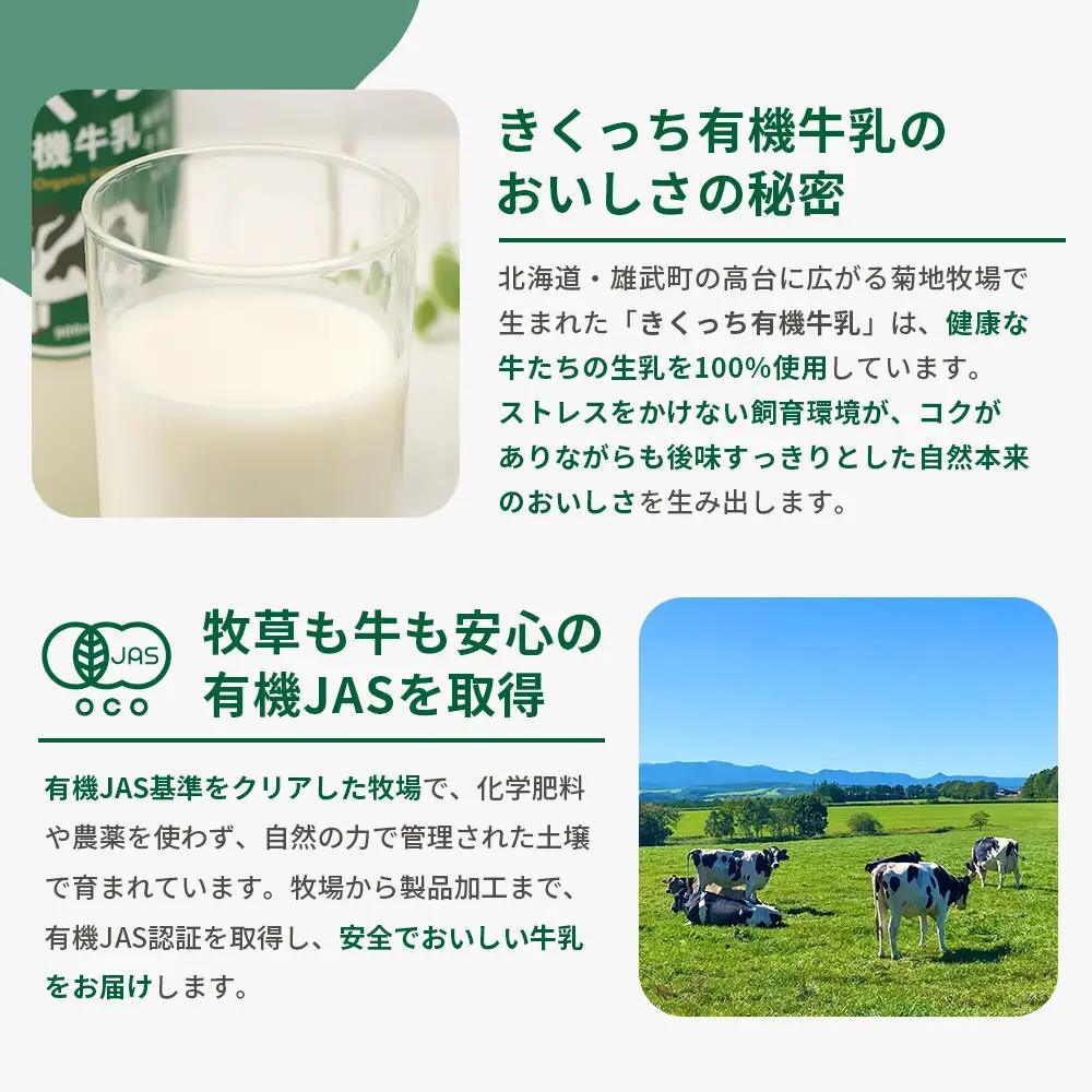 北海道雄武町産　きくっち有機チーズ（80g×3個）【01118】
