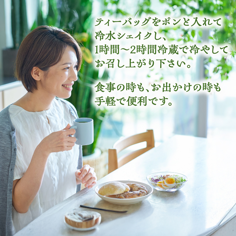八女茶冷茶抹茶入ティーバッグ5g×25包×2袋【メール便】 手軽 お茶 簡単 冷茶 国産 緑茶 八女茶 ティーバッグ 一貫生産 福岡県 八女市