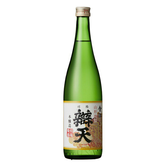 【ふるさと納税】日本酒 辯天 べんてん 金印 本醸造 720ml×1本 [tk06ayt180042 山形県 高畠町 小田部商店] お酒 酒 地酒