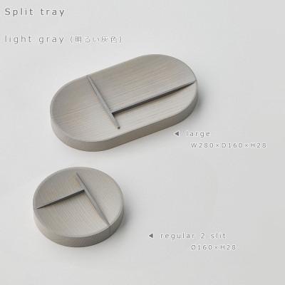 ふるさと納税 旭川市 【2025年11月下旬発送】SASAKIのSplitTray L/LG│木製マルチトレイ_03468 |  | 03