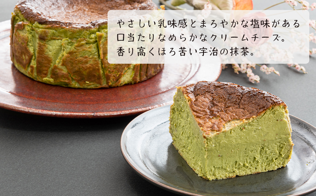 淡路島バスクチーズケーキとお抹茶ばすくちーずの２個セット
