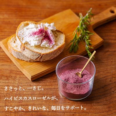 ふるさと納税 高原町 【農薬不使用・化学肥料不使用】 高原町産ハイビスカスローゼルパウダー　TF852 |  | 01