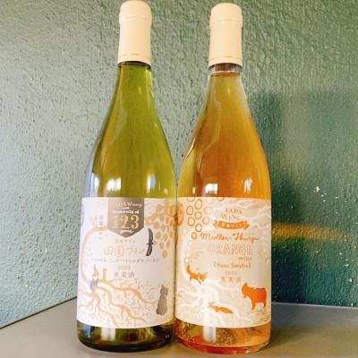 ふるさと納税 上富良野町 酸化防止剤不使用のオレンジワイン &amp; 混醸仕込みの辛口白ワイン▼野生酵母▼多田ワイナリー