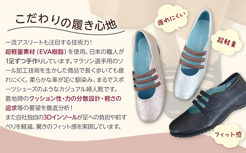超軽量3本ゴムスリッポンシューズ　【アイボリーメタリック / サイズ　23.0センチ】