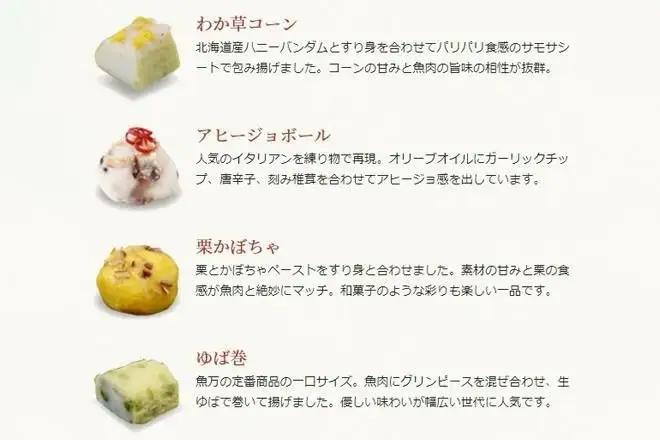 さつま揚げ「クラシック」（16個入り）トリュフチョコのようなさつま揚げ U-110