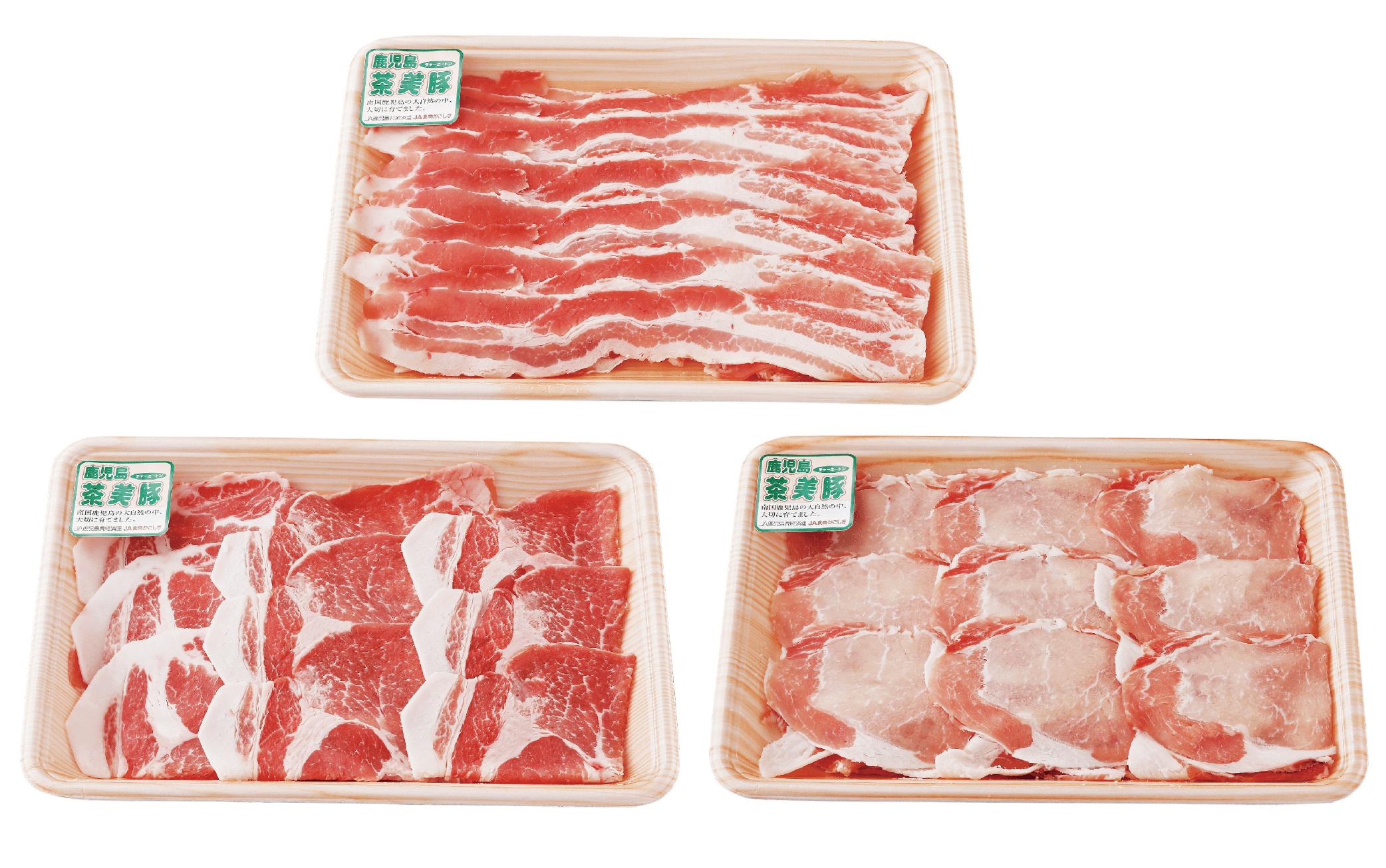 鹿児島茶美豚スライスセット900ｇ(JAいぶすき/010-1650)C-701 肉 国産 国産豚 国産豚肉 小分け パック スライス スライス肉 精肉 食品 料理 アレンジ 炒め物 汁物 冷凍 お弁当