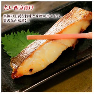 ふるさと納税 姫路市 [53650895]【秘伝の西京漬けセット】魚の西京漬け4種 (さわら、銀だら、サーモン、金目鯛) |  | 03