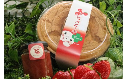 BG206  佐賀県産さがほのかを使った「いちごジャムといちごシフォンケーキセット」