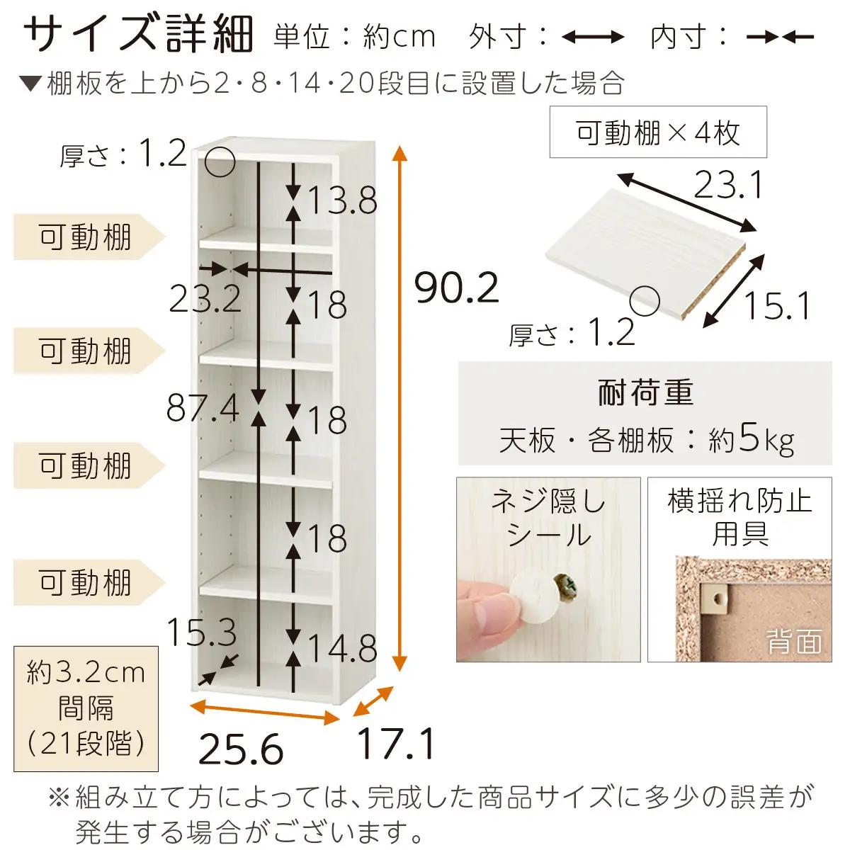 【完成品でお届け】カラーボックス（オーク） 隙間収納 カラーボックス 約 幅25cm 奥行17cm 木製 隙間 棚 収納棚 スリム 本棚 薄型 収納 省スペース AKANBR920136-0-OAK