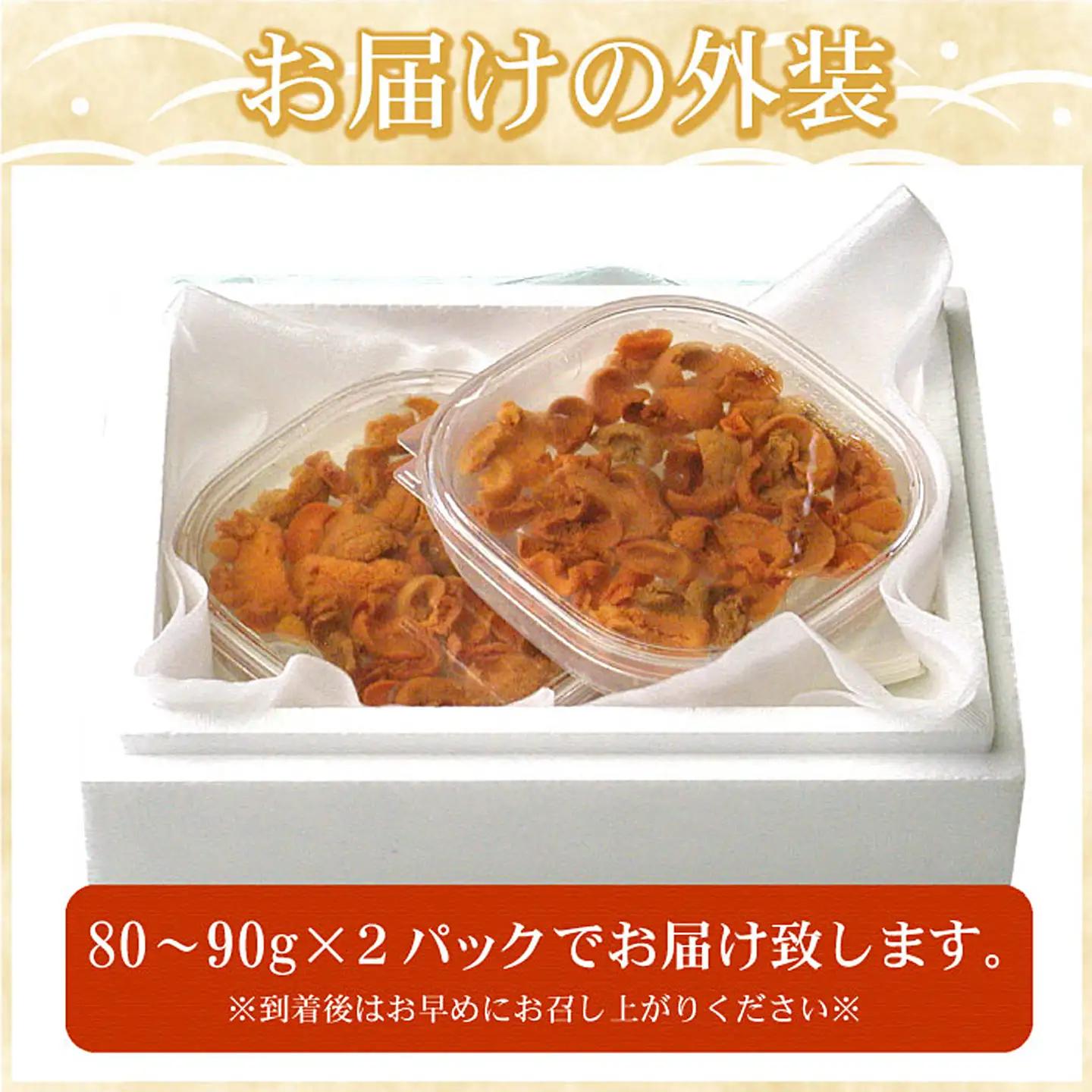 エゾバフンウニ(赤色)塩水パック80～90g×2P C-07020