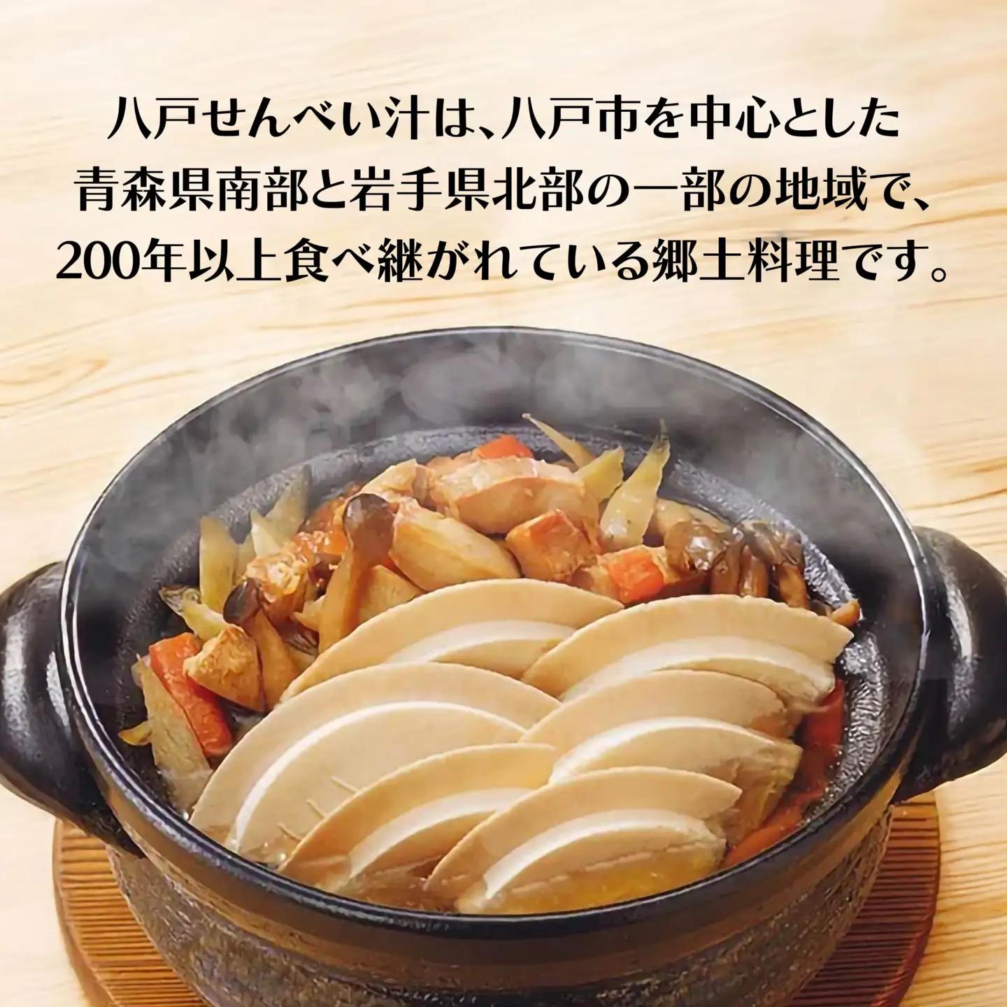 八戸せんべい汁 (カップ) 112g×6個セット　