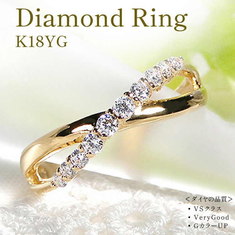 【ふるさと納税】 指輪 K18YG イエローゴールド ダイヤモンド 0.23ct 5〜16号 永遠 ∞ インフィニティ スウィートテン ダイヤ ジュエリー【f219-k18yg】 [株式会社オーダーメイドジュエリーメイ 山梨県 韮崎市 20742656] リング アクセサリー 指輪 ジュエリー アクセ