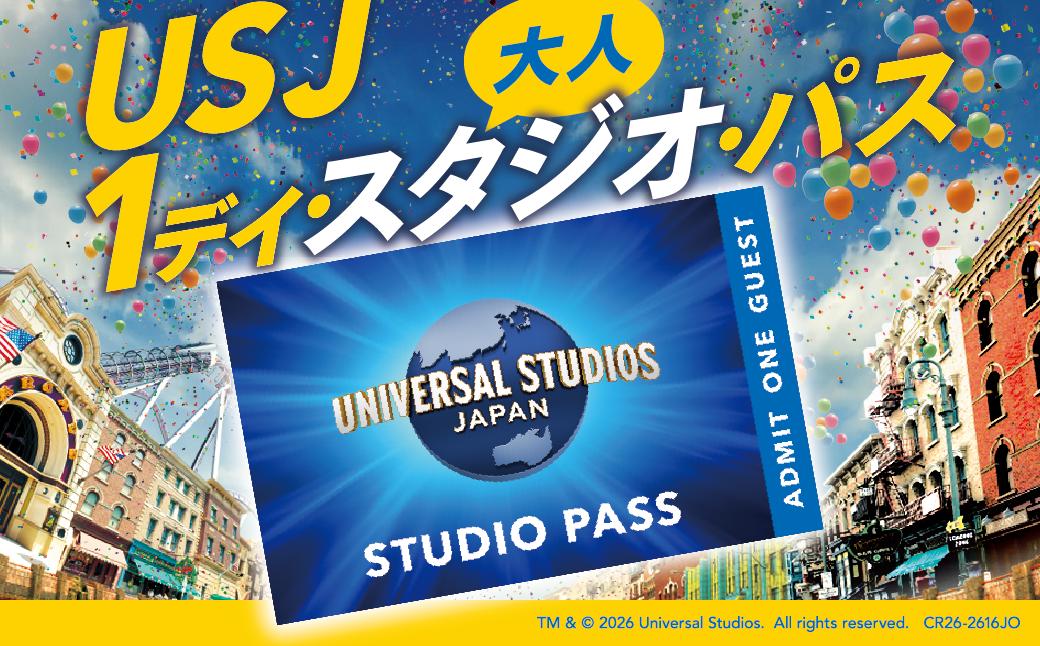 
                  ユニバーサル・スタジオ・ジャパン　1デイ・スタジオ・パス　大人(12歳以上) │ USJ ユニバ 期間限定 公式チケット テーマパーク 大阪 観光 大阪旅行 家族旅行_OS294-0009
                