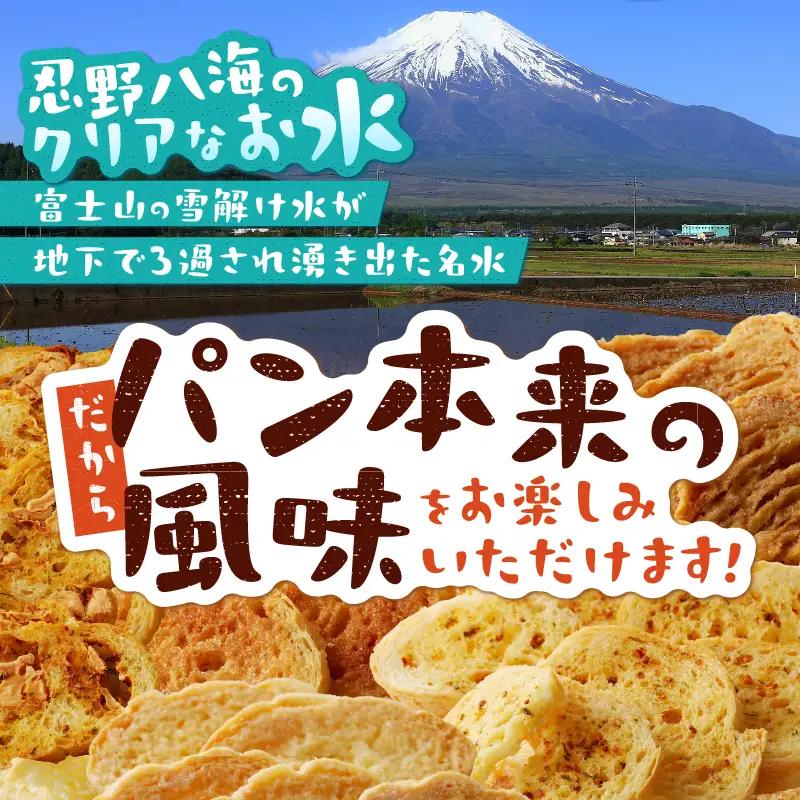 忍野ラスクベーシック3種セット
