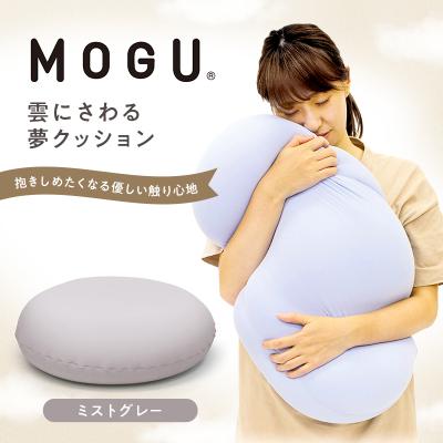 ふるさと納税 加西市 【9月30日受付終了】【MOGU】雲に触る夢クッション ミストグレー[No5698-7555]