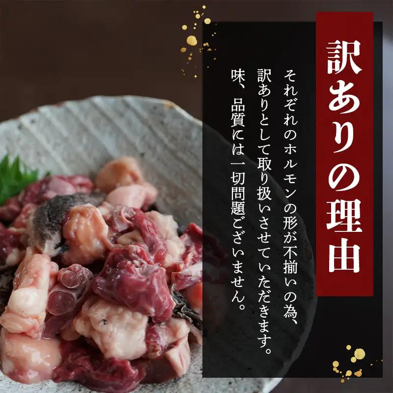 訳あり 国産牛 ミックスホルモン 2kg にんにく味噌味 （250g×8） ホルモン