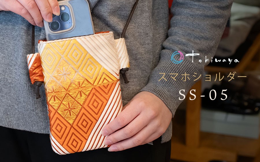 
                  スマホショルダー　SS-05　株式会社トキワ屋　【K-8165】
                