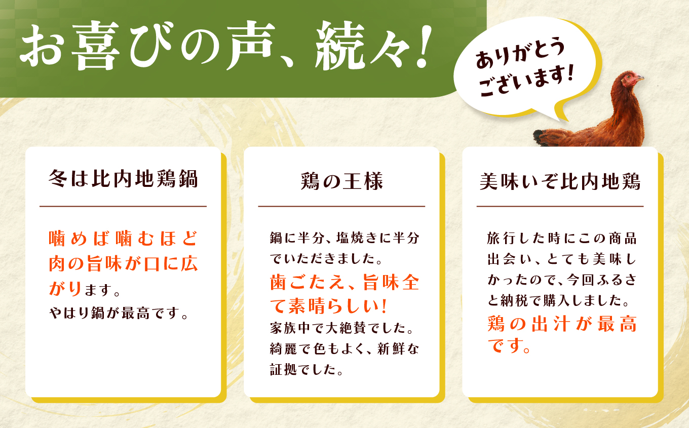 80P2306 比内地鶏1羽ケース(冷凍)【配送指定不可】【(株)本家比内地鶏】