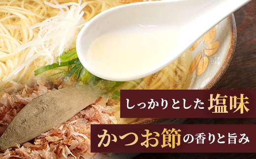 【毎月定期便】水産高校生考案 枕崎かつおラーメン 12袋×2人前 RR-0004全3回【配送不可地域：離島】【4083671】