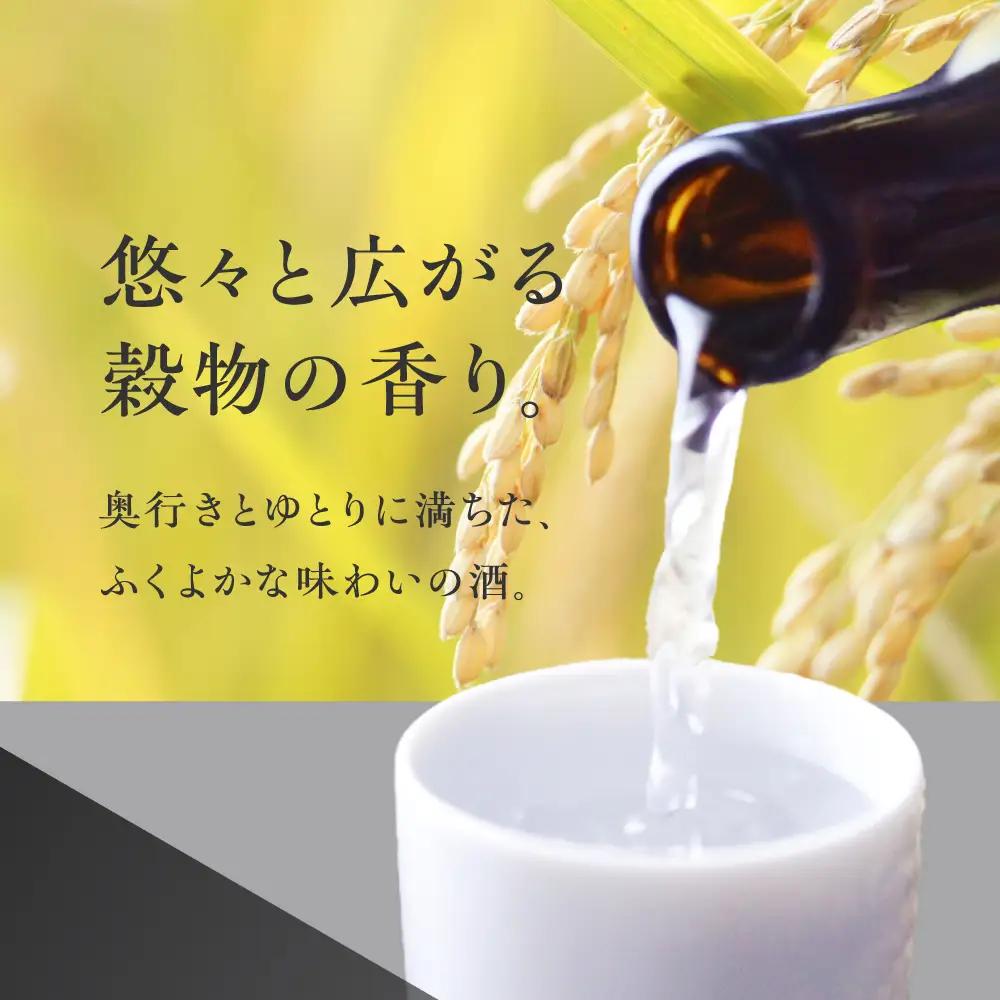 日本酒 幻とは手に入らぬこと 蓬莱 日本酒