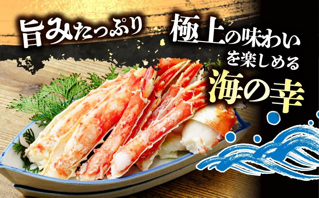 訳あり たらばがに脚 ボイル 約500g 【5営業日以内配送】｜訳あり カニ かに 蟹 本たらば蟹 たらばがに たらば蟹 タラバ蟹 たらば タラバ ボイル 刺身 訳ありスリット入り 海鮮 ボイル 50