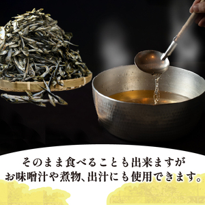 【良質なだし】 無添加煮干し 1.5kg (500g×3袋) 煮干し