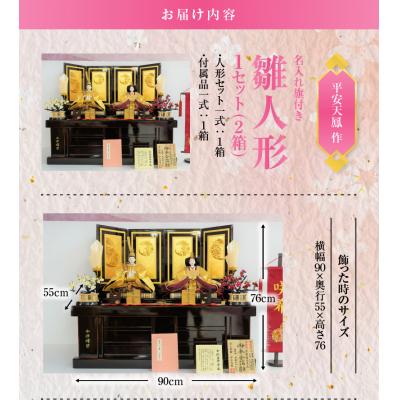 ふるさと納税 碧南市 【高級雛人形】瀞本金箔・金沢金箔を使用の雛人形 H067-068 |  | 03