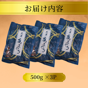 【 甘栗 】 京都八幡の天津甘栗 1.5kg 完熟 殻付き おやつ おつまみ