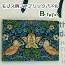 【ふるさと納税】ウィリアムモリス柄 ファブリックパネル いちご泥棒【Bタイプ】約37.5×26.5cm【1473268】