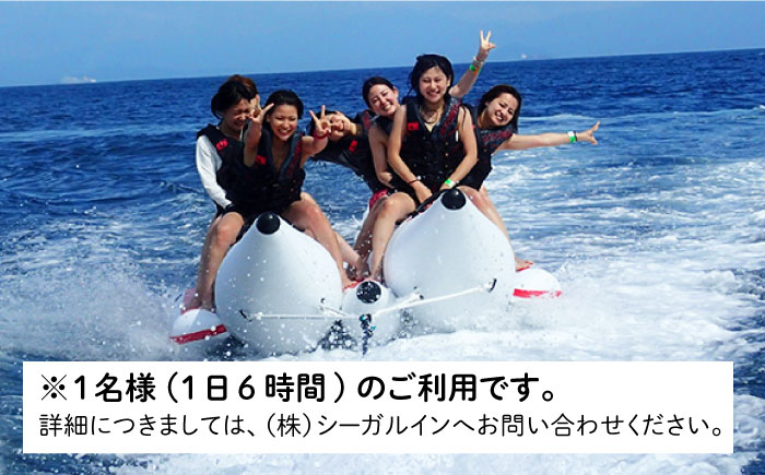 マリンスポーツ 遊び放題 20種《壱岐市》【シーガルイン】[JAB001] 旅行 海 アウトドア ジェットスキー バナナボート シーカヤック サーフィン 33000 33000円