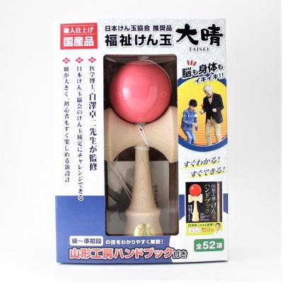 ふるさと納税 長井市 福祉けん玉「大晴」ピンク_F115 |  | 01