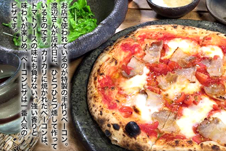 ★ミシュラン掲載店★ 無添加・天然塩 ヒグラシベーコン 蜩窯  170g×10本 《30日以内に出荷予定(土日祝除く)》