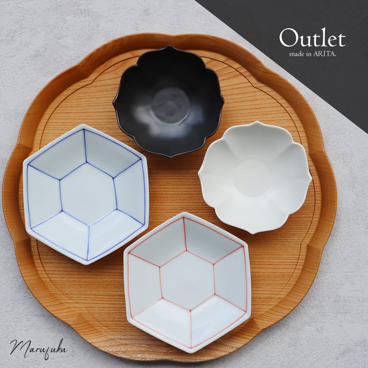 【ふるさと納税】【アウトレット】有田焼 人気アイテム 4点セット まるふく 和食器 小皿 小鉢 マット 六角皿 染付 赤絵 ペア A17-27