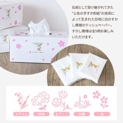 ふるさと納税 土佐市 花シリーズ詰合せ(B) |  | 03