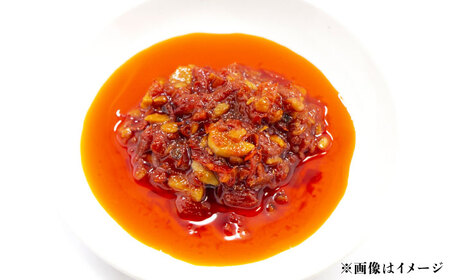 【餃子屋自家製！】絶品食べるラー油 3個セット【餃子屋ヒロ】[BDAS017]