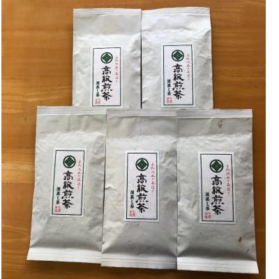 ふるさと納税 森町 静岡(森町産)深蒸し煎茶【高級煎茶】100g×5袋【森町SF】