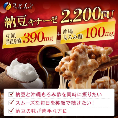 【ファイン】納豆キナーゼ+ココナツオイル×2個セット(60日分) | ダイエット ココナツ 納豆キナーゼ ココナツオイル ソフトカプセル ビタミンE 健康  健康オイル サプリメント ファイン 兵庫県