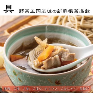＜ギフト熨斗対応＞ 常陸秋そば 手打ち 生蕎麦 6人前 けんちん汁付_AI058