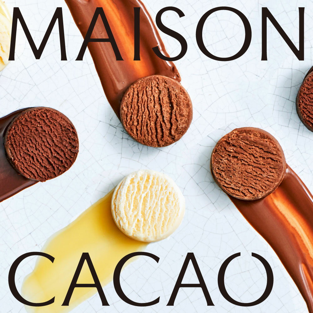 【ふるさと納税】生チョコクッキー 12袋入 MAISON CACAO メゾンカカオ 生チョコ チョコレート チョコ ミルク ビター ホワイト セット アソート カカオ お菓子 おやつ 焼き菓子 洋菓子 スイーツ ギフト プレゼント 茅ヶ崎市 神奈川県