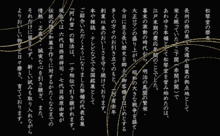 下関名菓 和菓子 贈答 高級 あわゆき ゆきごろも 詰め合わせ 姉妹セットD BD208-x