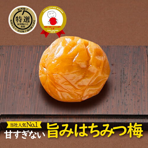 【ふるさと納税】紀州南高梅 旨みはちみつ漬 1kg 特選A級 贈答用 ブランド梅 和歌山県産