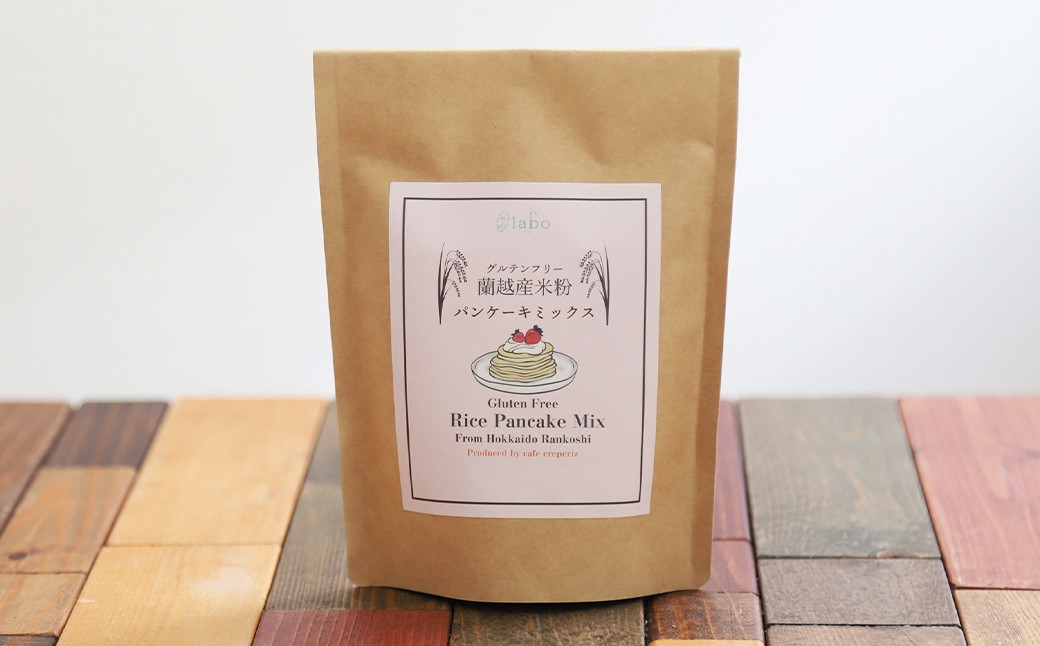 北海道蘭越産 米粉パンケーキ （2個入り） グルテンフリー 約225g×2個 （計約450g）