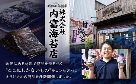 【業務用】【訳あり】【キズ】キズ焼き海苔10枚×3袋　【山口県】【周南市五月町】【内富海苔店】JA001
