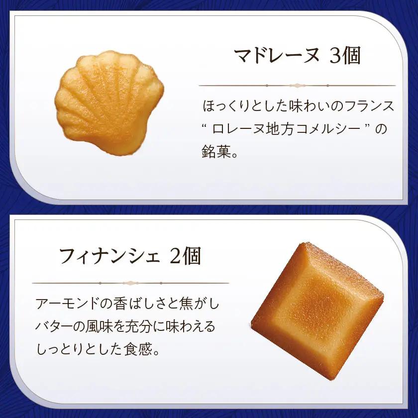 ブールミッシュ　ギフトセット　16個入り【東京・銀座本店のフランス菓子ナショナルブランド】_菓子・スイーツ ケーキ    菓子・スイーツ 焼き菓子  _【1009706】